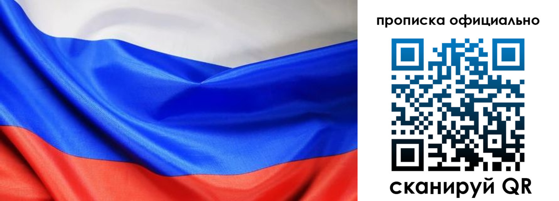 временная регистрация для всех в Смоленске
