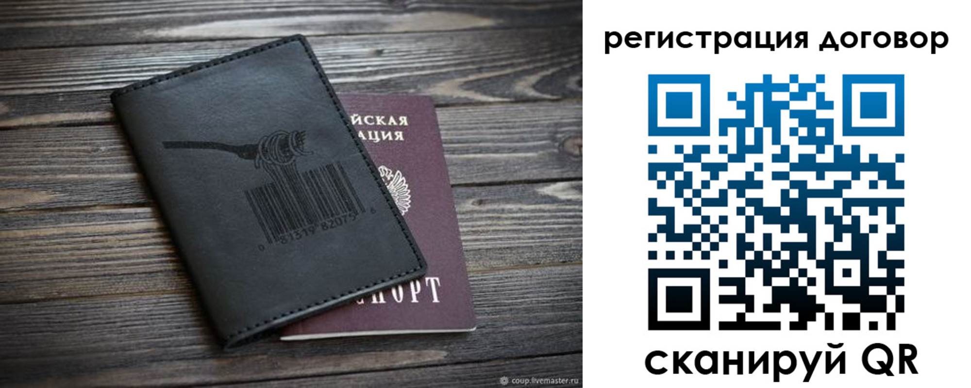 временная регистрация поиск в Смоленске