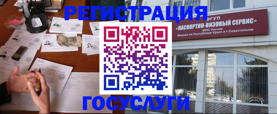 временная регистрация собственник в Смоленске