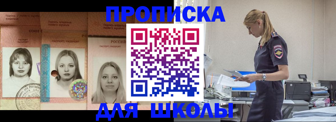 прописка от собственника в Смоленске