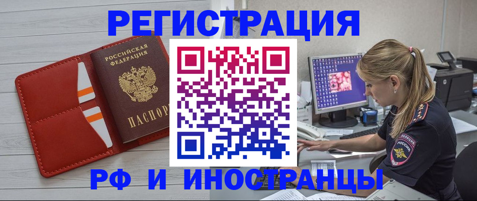 прописка для кредита в Смоленске