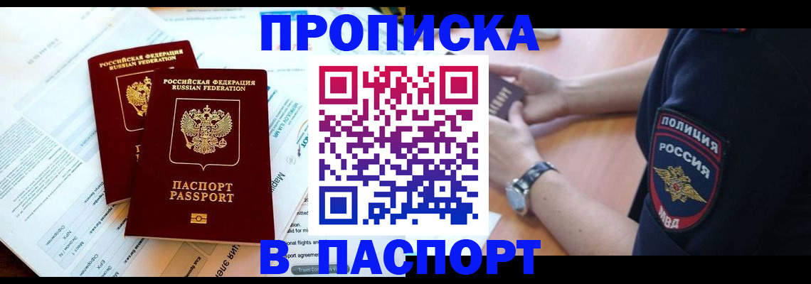 временная регистрация адрес в Смоленске